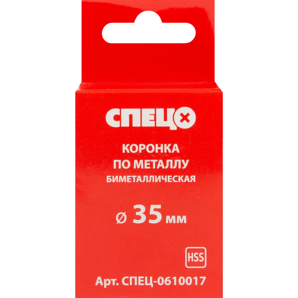 Коронка по металлу биметаллическая Спец 35 мм STLM-2119400 - Вид №2