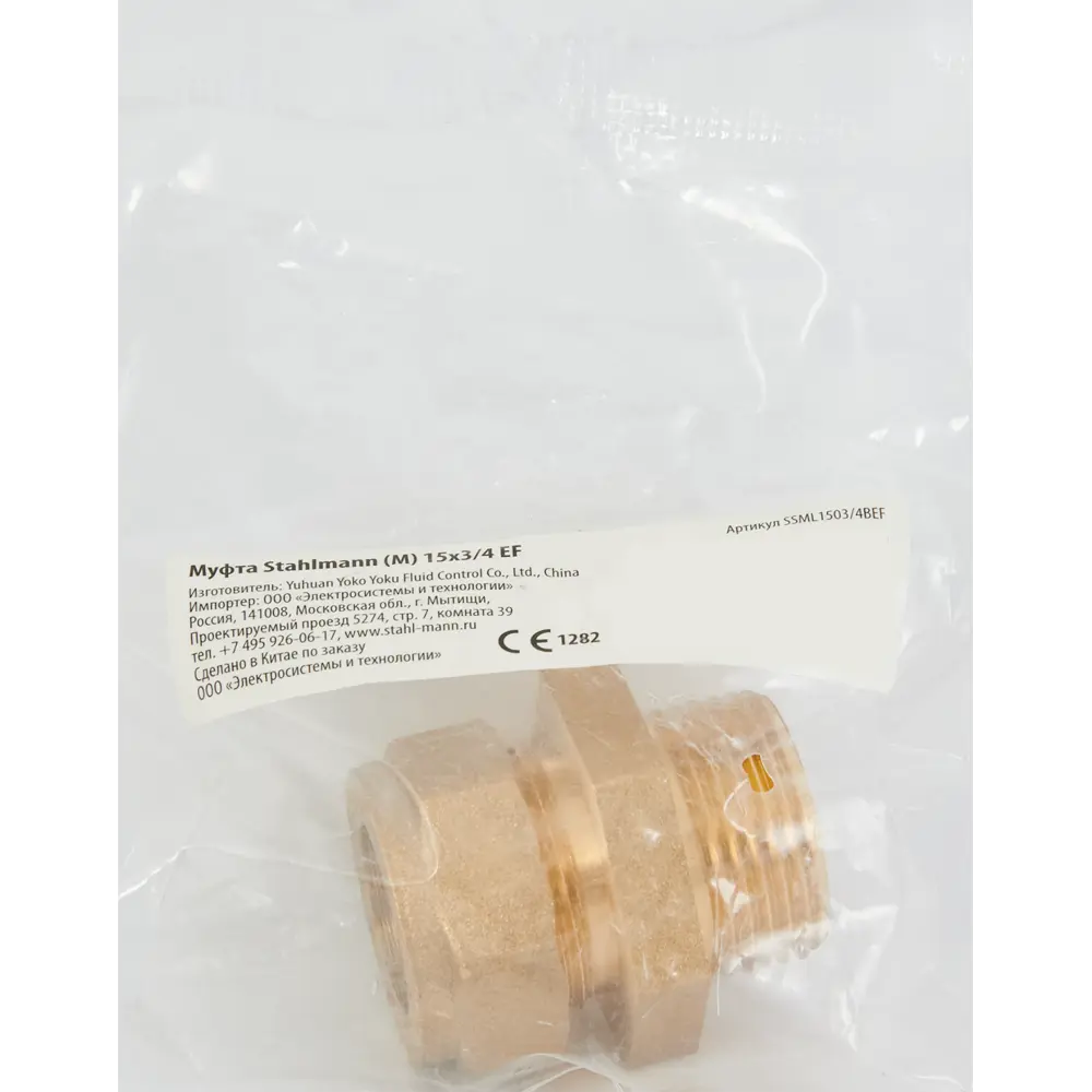 Переходная муфта Stahlmann 15×¾ дюйма для водоснабжения 84754802 STLM-0054595 - Вид №6