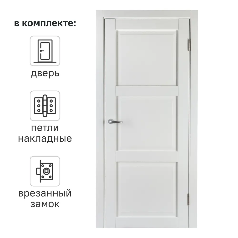Дверь межкомнатная глухая Адажио 80x200 см Hardflex белый с замком и петлями 82636286 STLM-2101781 МАРИО РИОЛИ 