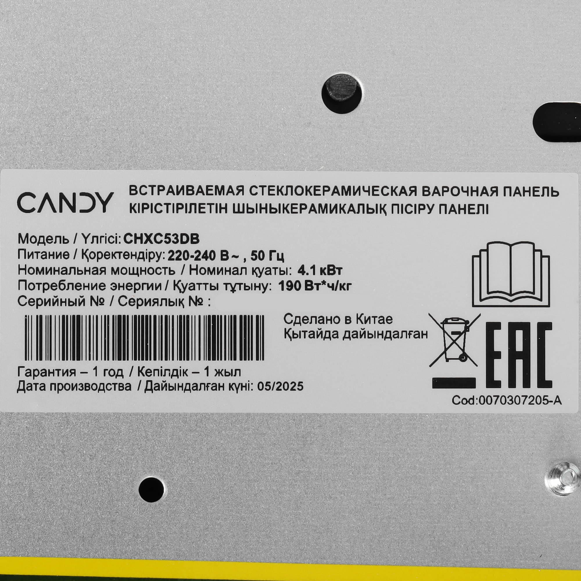 9114586 Электрическая варочная поверхность Candy CHXC53DB STDN-0018441 - Вид №4