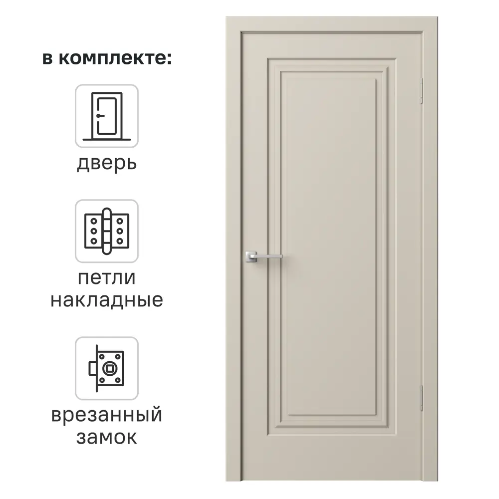 Дверь межкомнатная глухая Комфорт-1 90x210 см эмаль цвет мокко с замком и петлями 89437596 STLM-2170786 RUMAX 