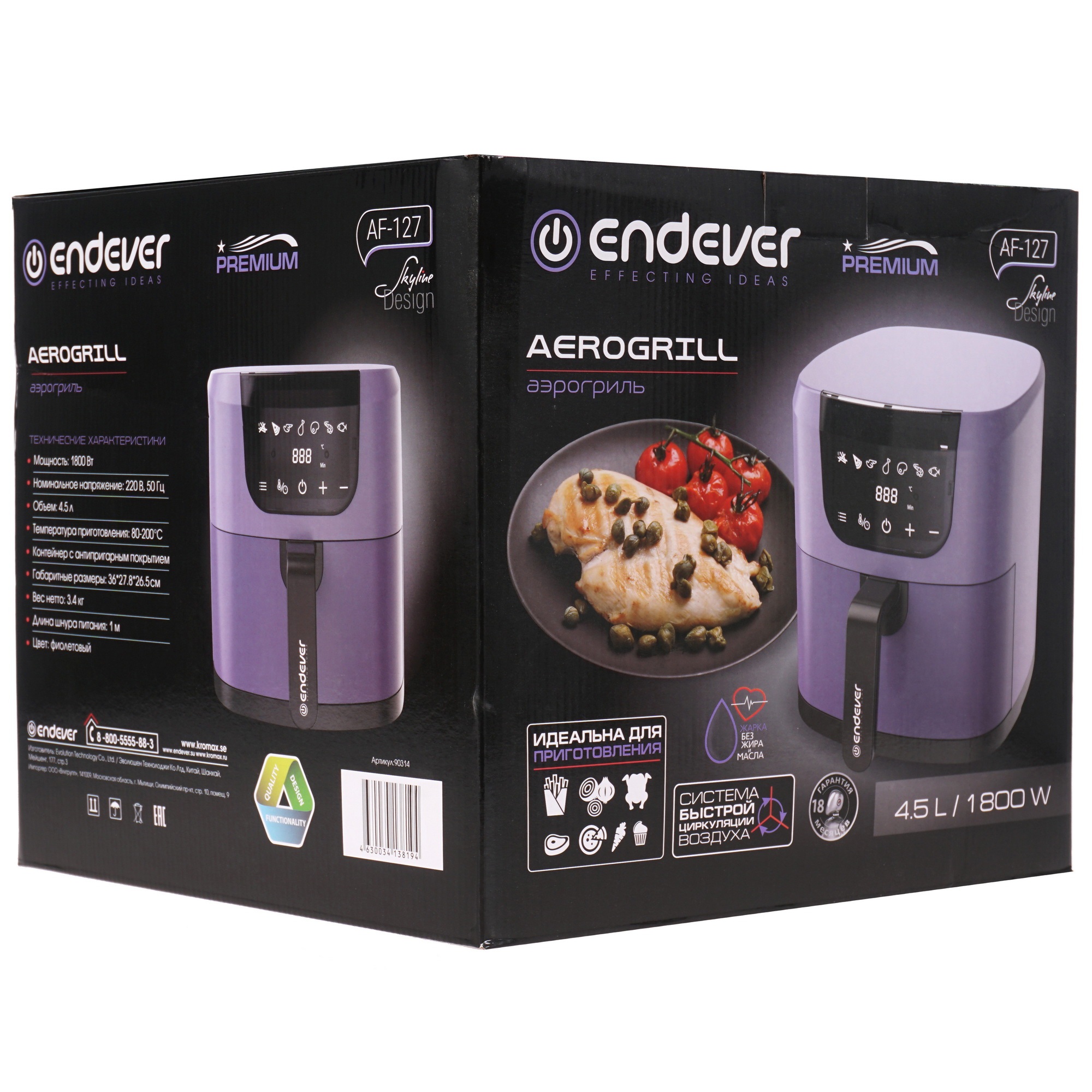 9941806 Аэрогриль Endever Skyline AF-127 фиолетовый STDN-0117755 - Вид №10