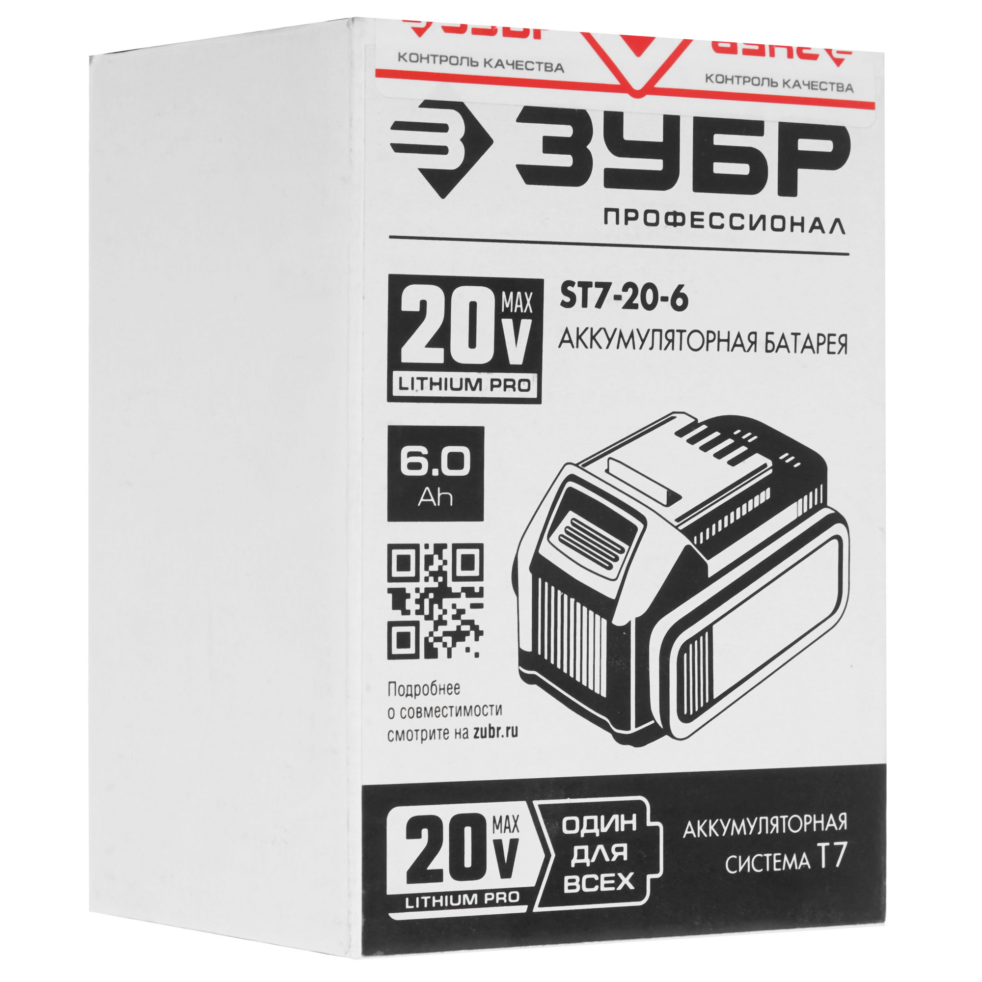 Аккумулятор Зубр ST7-20-6 20V MAX LITHIUM PRO 5451677 STDN-0053324 - Вид №5