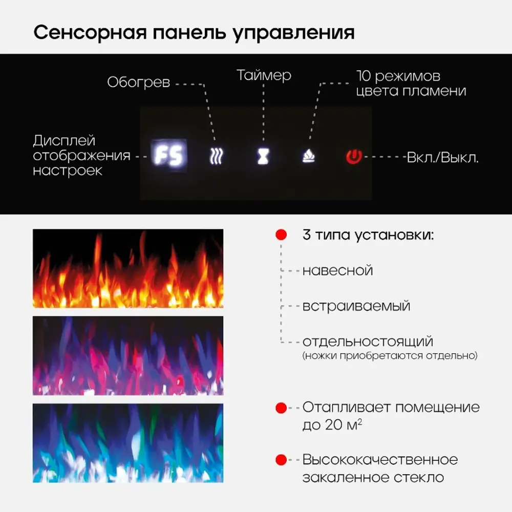 Электрический очаг Realflame Diamond-S 60 AA66 1.5 кВт 89231560 STLM-2162760  - Вид №10