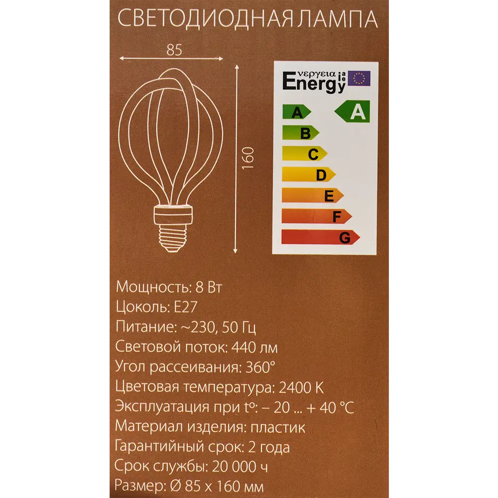 Лампа светодиодная филаментная Elektrostandard E27 8 Вт декоративная прозрачная 440 лм тёплый белый свет 82602537 STLM-2180187  - Вид №4