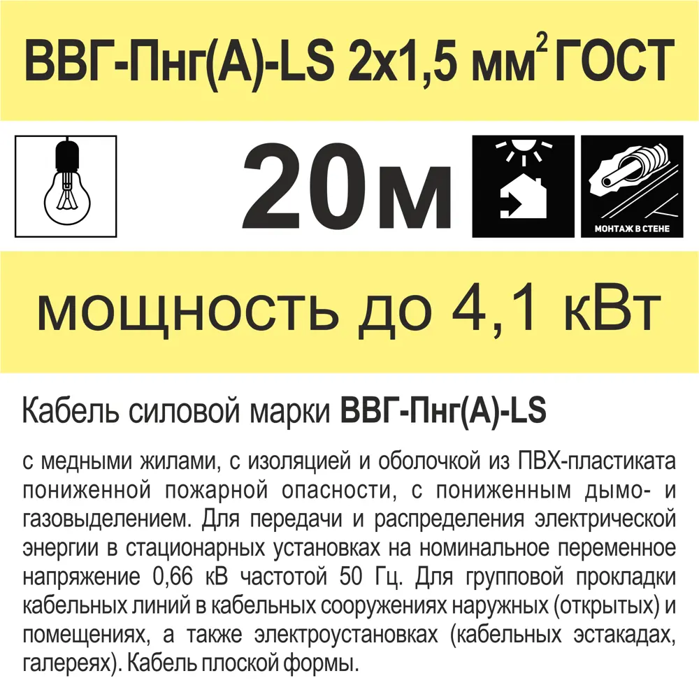 Кабель Камкабель ВВГпнг(A)-LS 2x1.5 20 м ГОСТ 81933606 STLM-2195529  - Вид №4