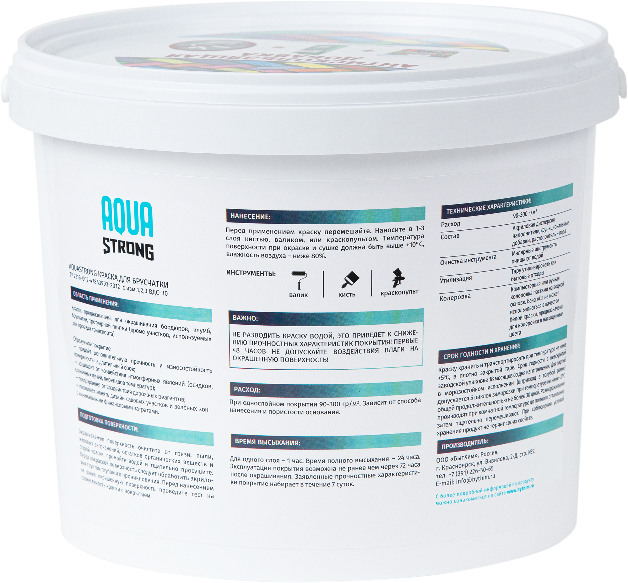 NEVEL SILVER — матовая краска для колеровки брусчатки и тротуарной плитки 82620940 STLM-0031958 - Вид №1