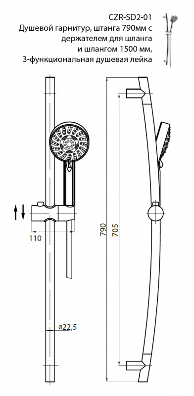 Душевой гарнитур Cezares CZR-SD2-01 - Вид №1