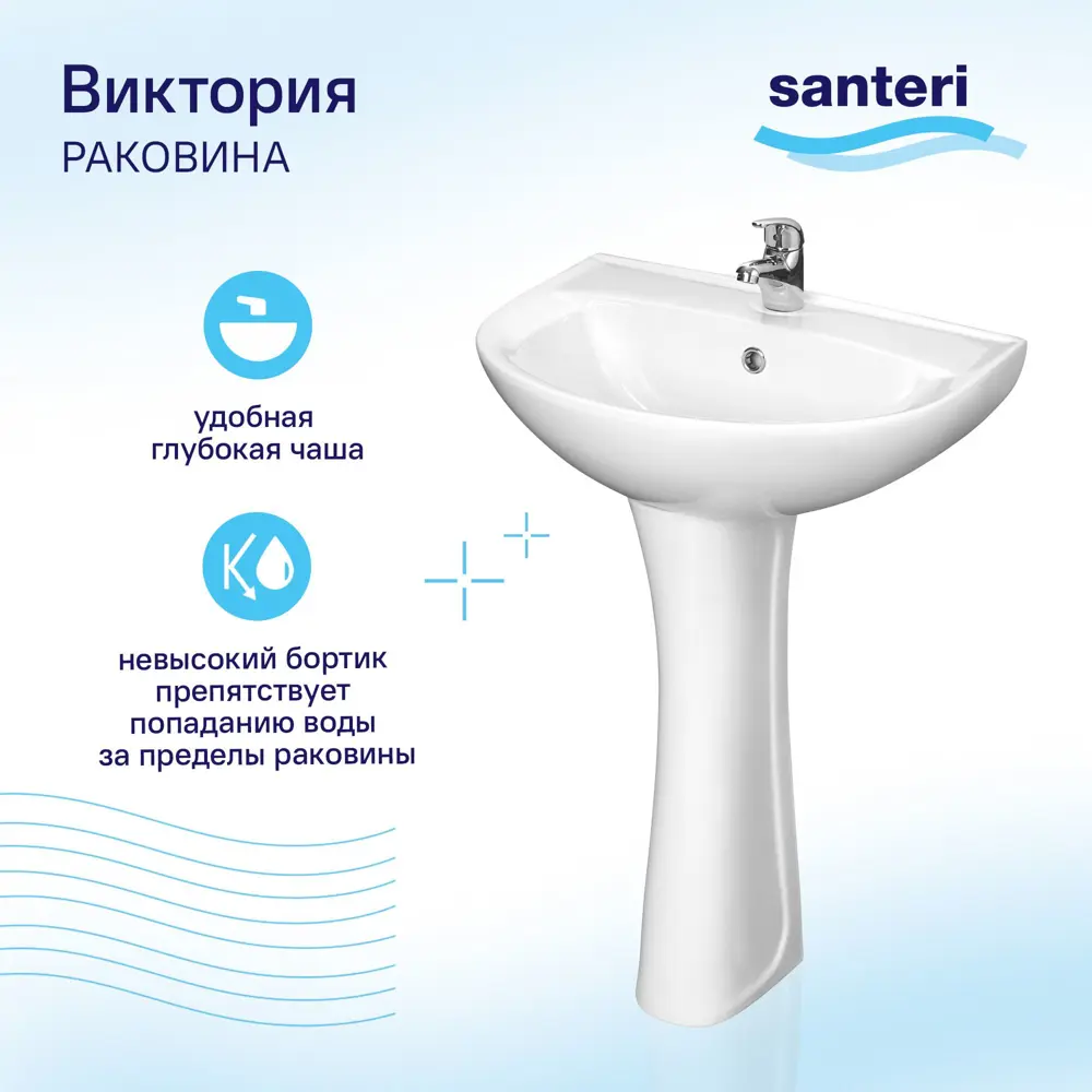 Раковина Santeri Виктория 56 см STLM-2069505 - Вид №3