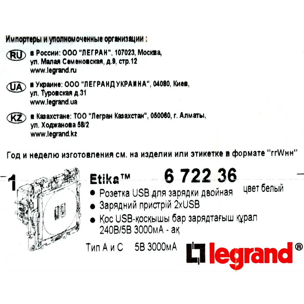 Зарядное устройство USB тип А / тип С - Legrand Etika - 3000мА 15Вт - белый STLM-2044735 - Вид №7