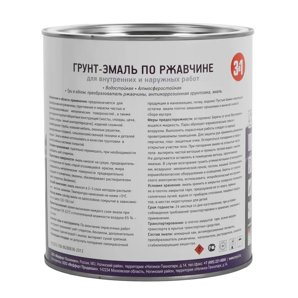 Эмаль по ржавчине 3в1 цвет серый 2.7 кг 11847370 STLM-2098079 PROFILUX  - Вид №1