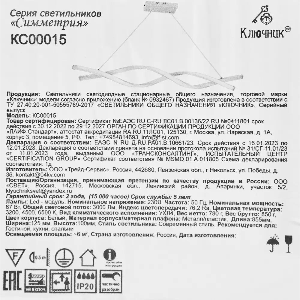 КЛЮЧНИК Подвесной светильник «Симметрия» — современное освещение для вашего интерьера 88492369 STLM-0919982 - Вид №11