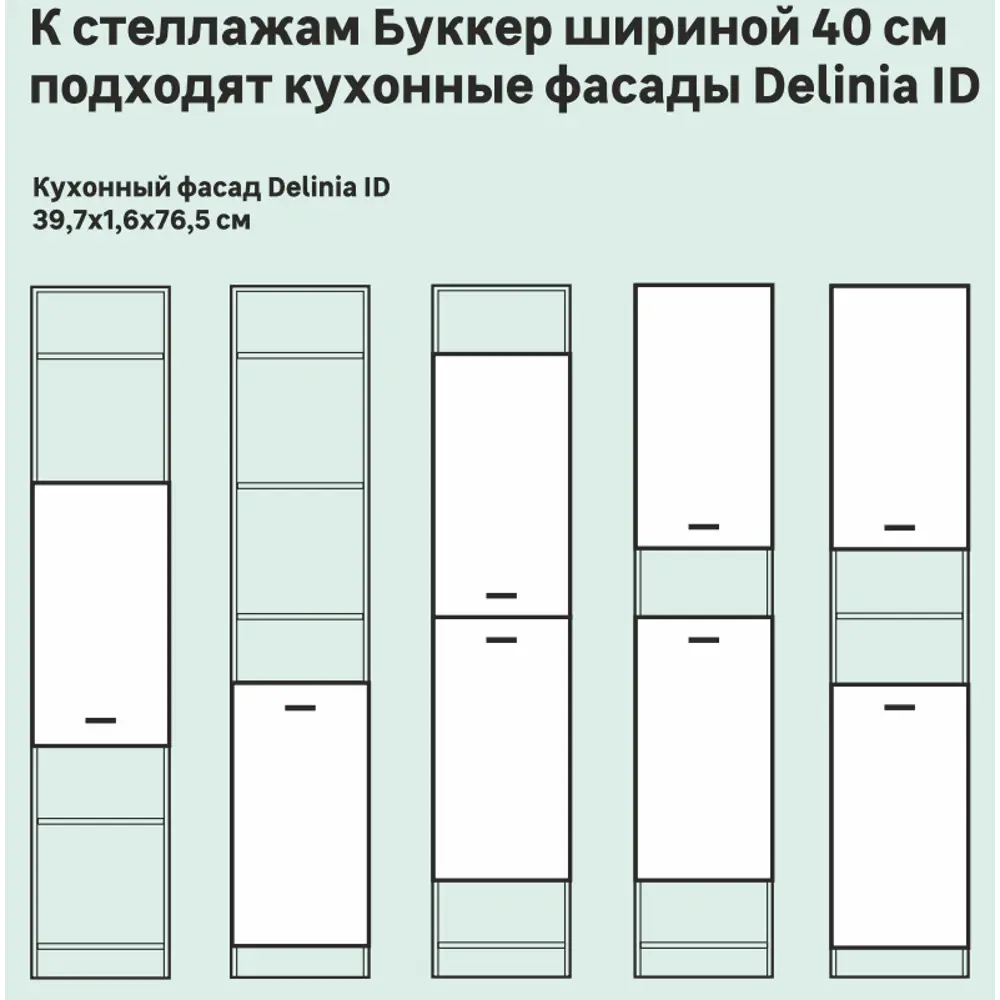 Стеллаж БУККЕР для книг и аксессуаров с регулируемыми полками 82851584 STLM-0037031 - Вид №7