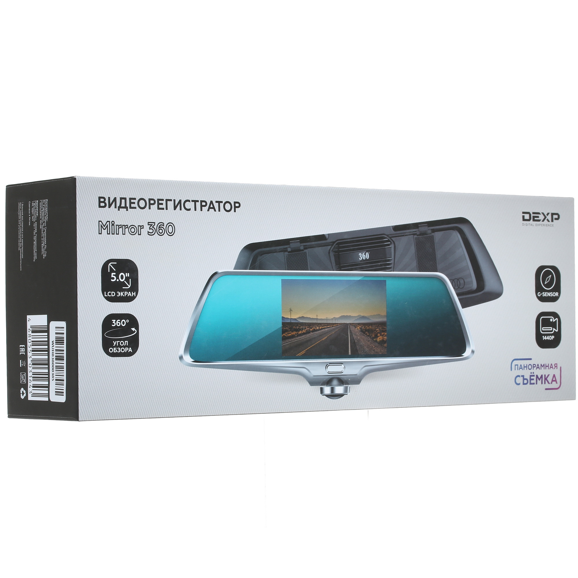1270311 Видеорегистратор DEXP Mirror 360 STDN-0139120 - Вид №10