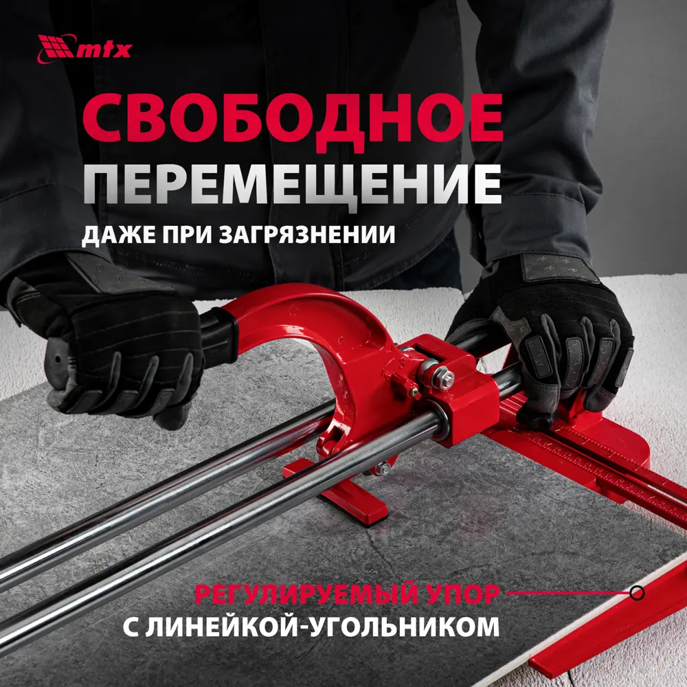 Плиткорез ручной MTX 87609 600 мм толщина реза 16 мм STLM-2071103 - Вид №3