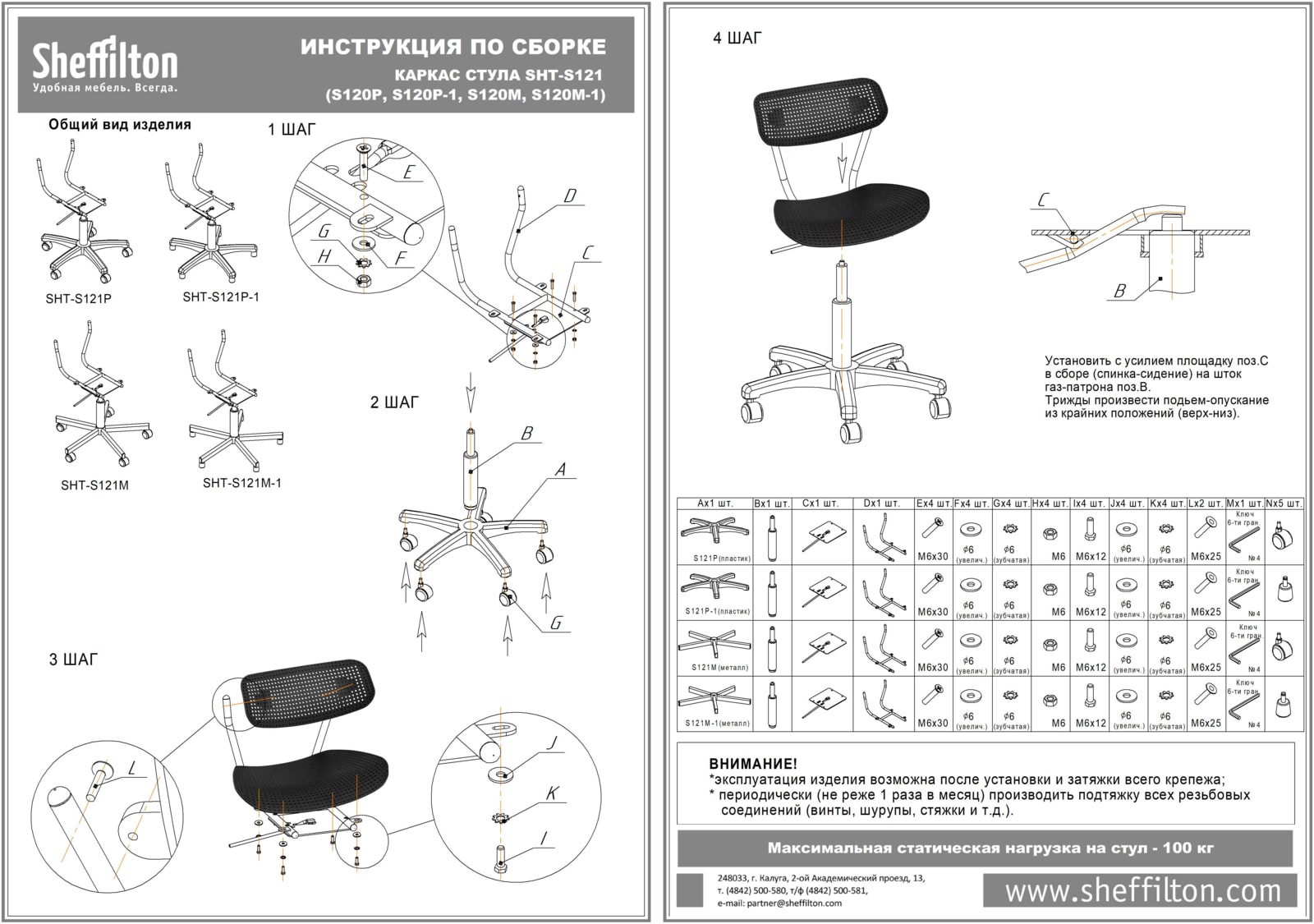 Стул подъемно-поворотный SHT-ST85-2/S121М офисный Santreyd SHTST895 - Вид №4