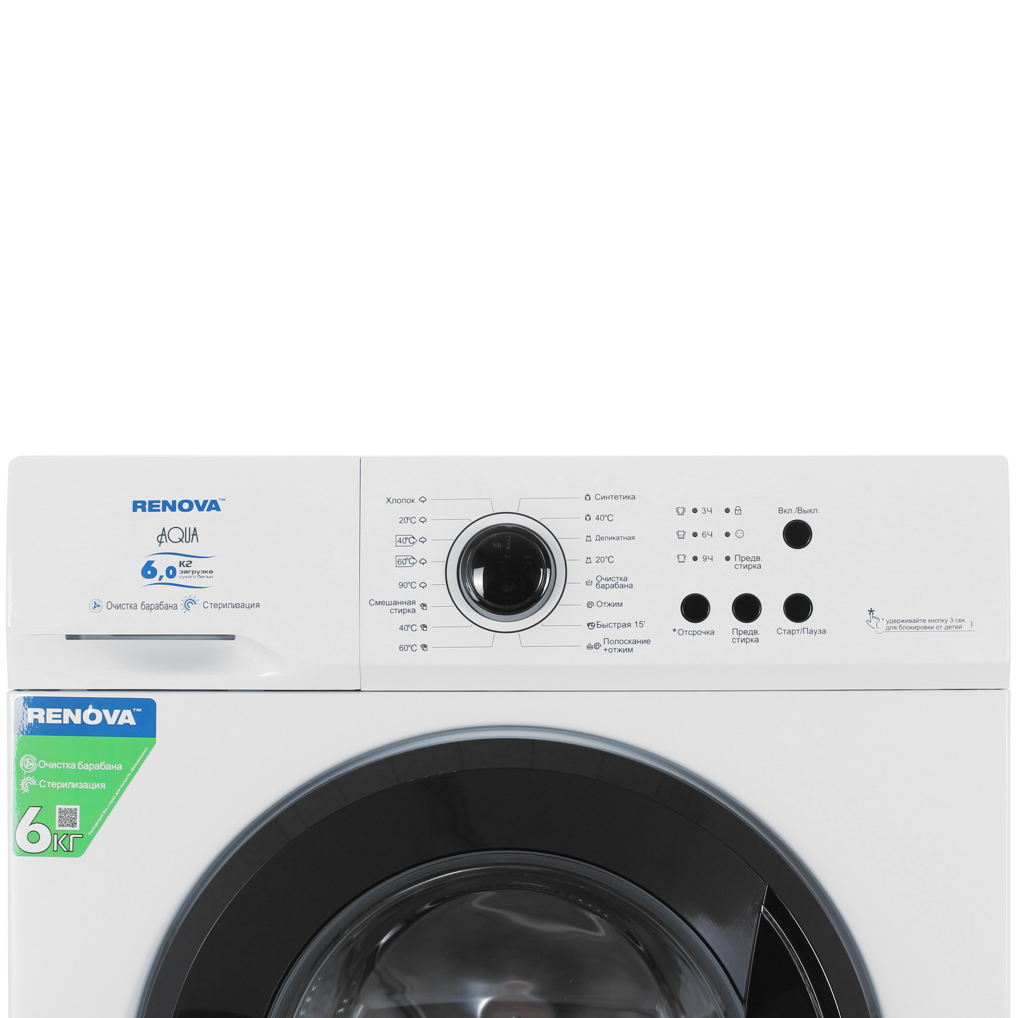 9055886 Стиральная машина RENOVA WAF-6010M11 белый STDN-0118475 - Вид №4