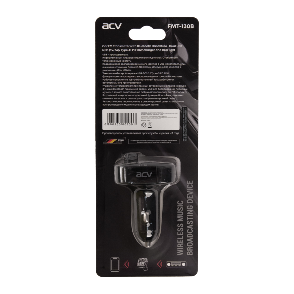 9247384 FM-трансмиттер ACV FMT-130B STDN-0133569 - Вид №6
