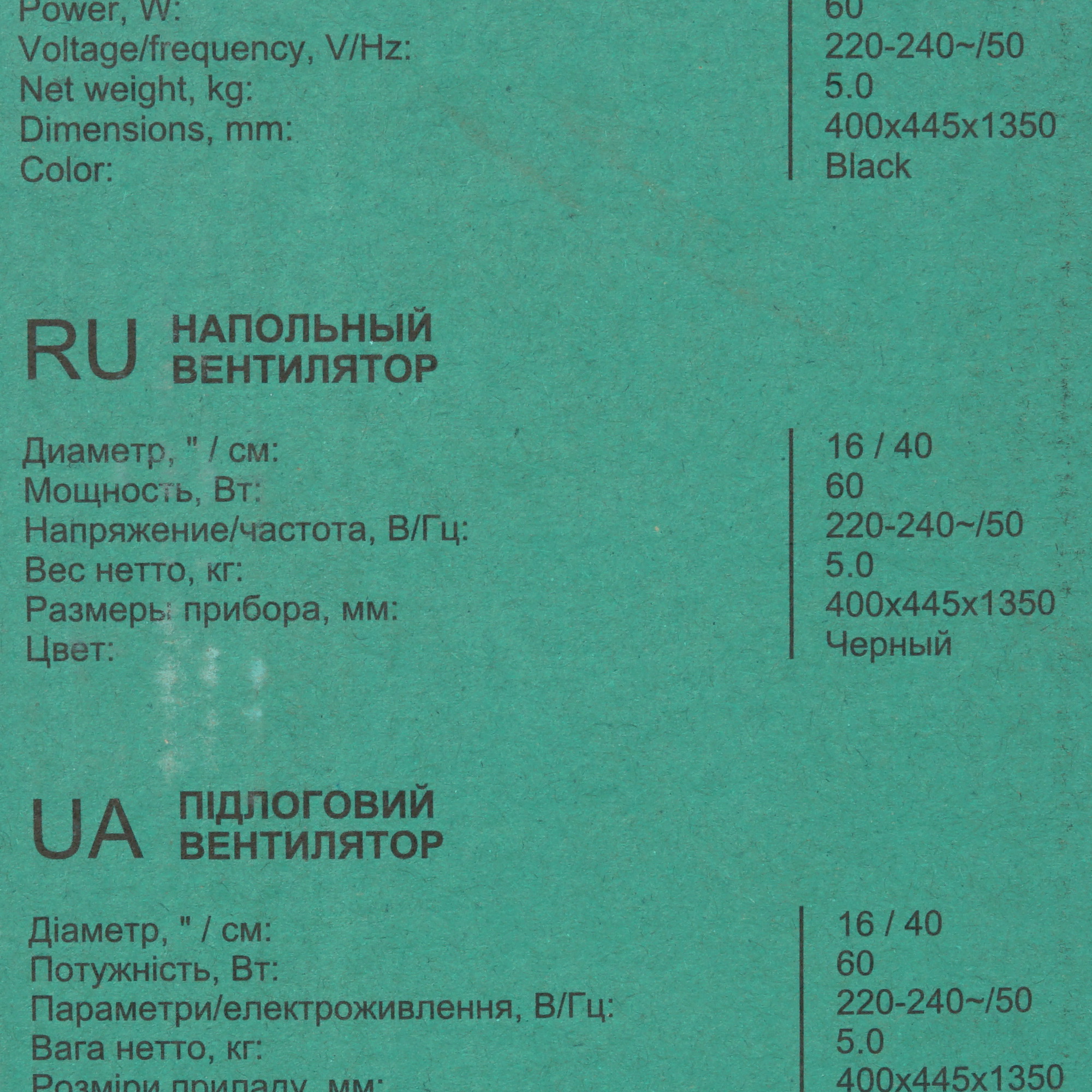 9001328 Вентилятор Timberk T-SF1604  черный STDN-0074406 - Вид №8
