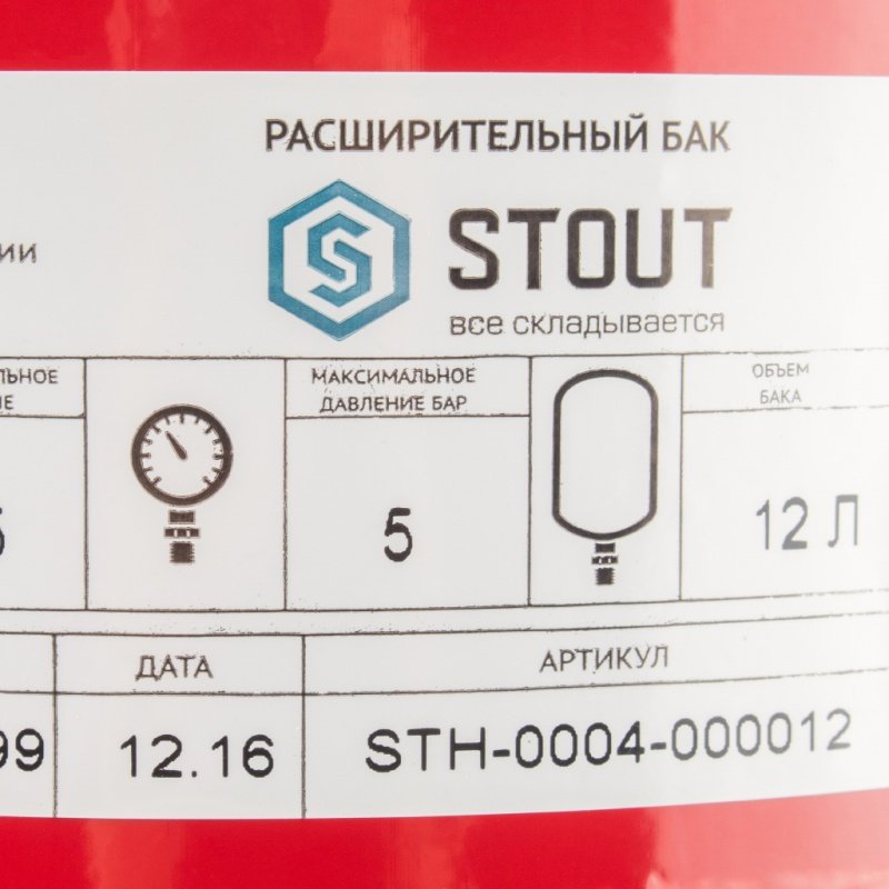 Расширительный бак на 12 л. для отопления STOUT STH0004000012 - Вид №2
