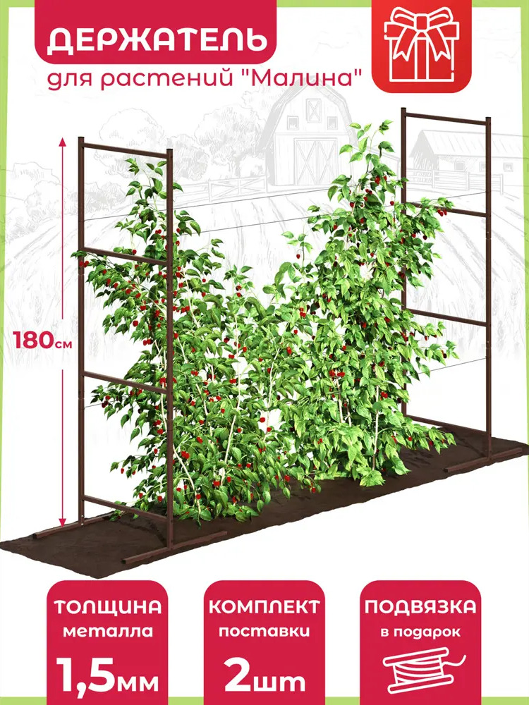 91670413 Шпалера садовая для растений разборная OST Малина BR 180 см 2 шт STLM-0962461