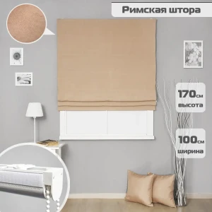 91758845 Римские шторы Бинар Империал 170x100 см цвет темно-бежевый STLM-1042505