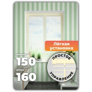98250543 Жалюзи Evoli 160x150 см цвет ваниль STLM-1045657
