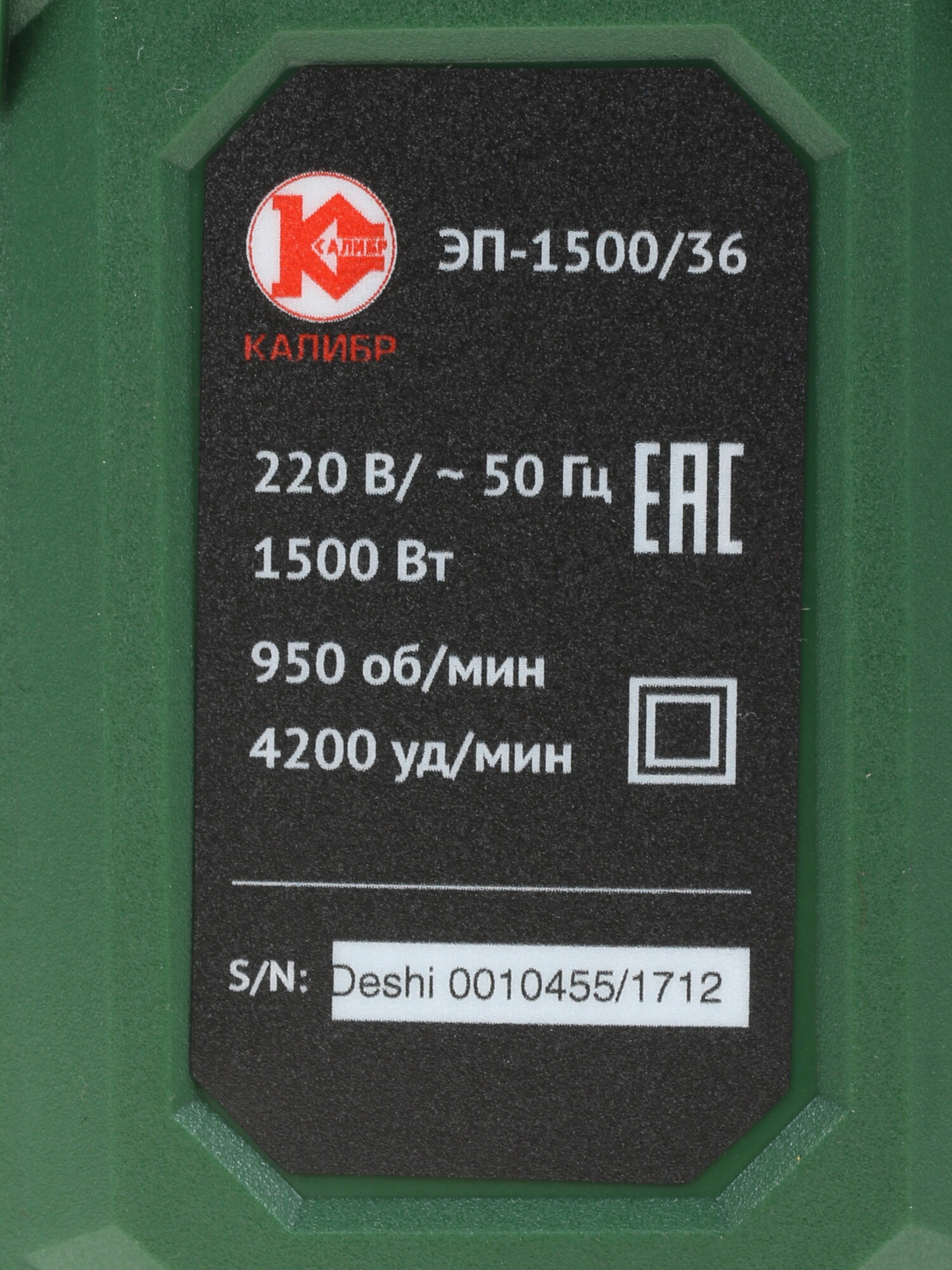 Перфоратор Калибр ЭП-1500/36 1240740 STDN-0095118 - Вид №3