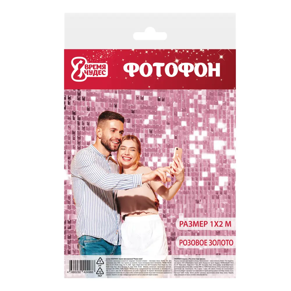 88943044 Занавес фольгированный 2 м цвет розовое золото STLM-0964049 Santreyd 