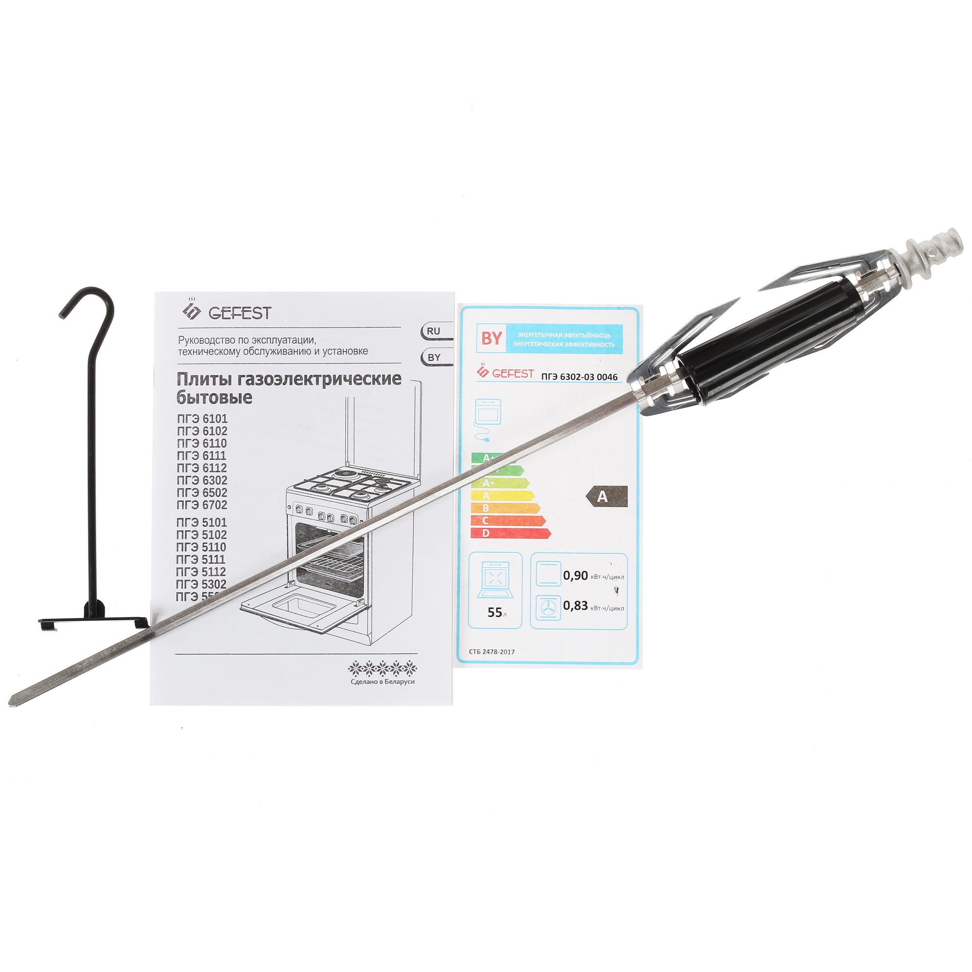 9905000 Комбинированная плита Gefest ПГЭ 6302-03 0046 черный STDN-0095334 - Вид №9