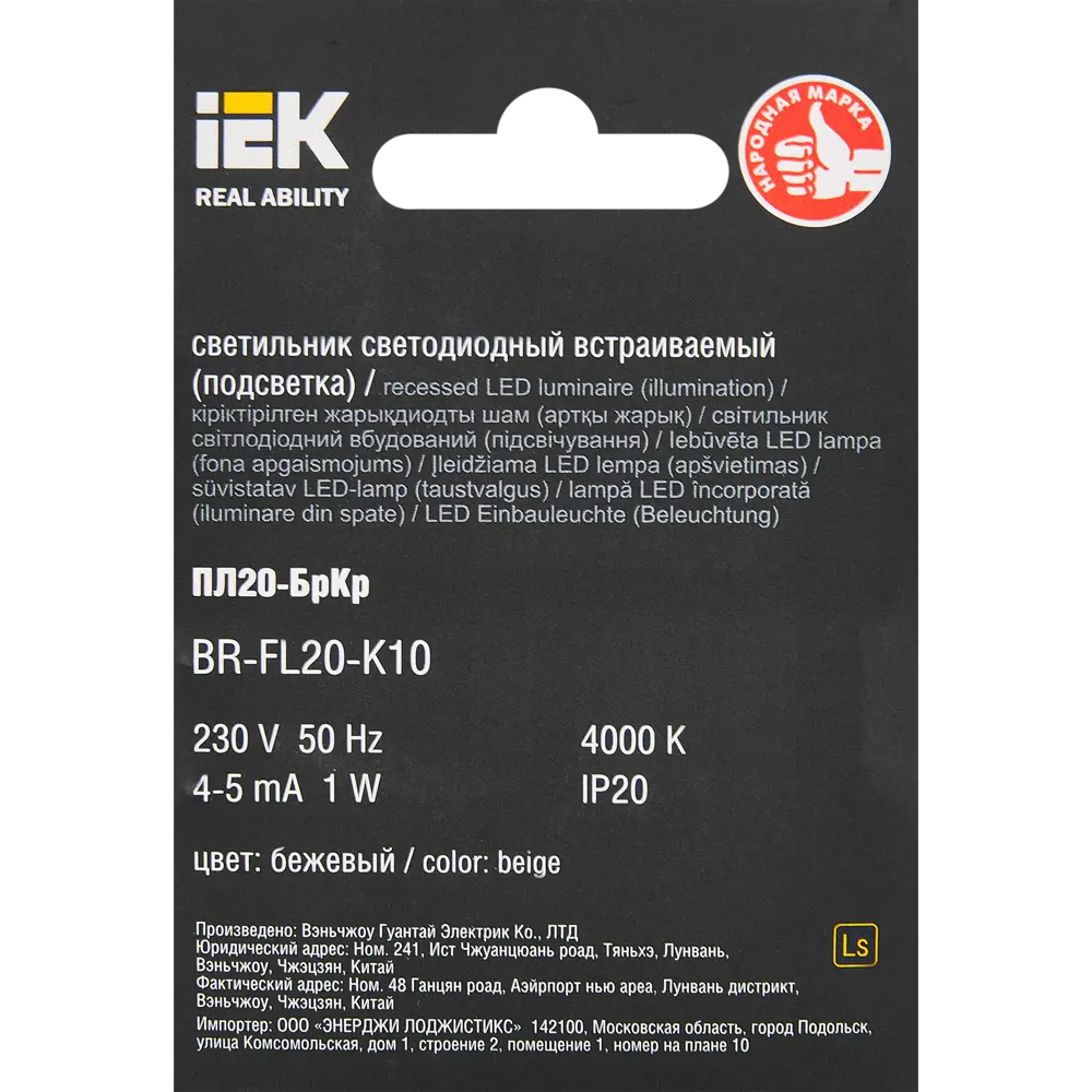 IEK Brite - Встраиваемая светодиодная подсветка для интерьера 87761766 STLM-1118765 - Вид №5
