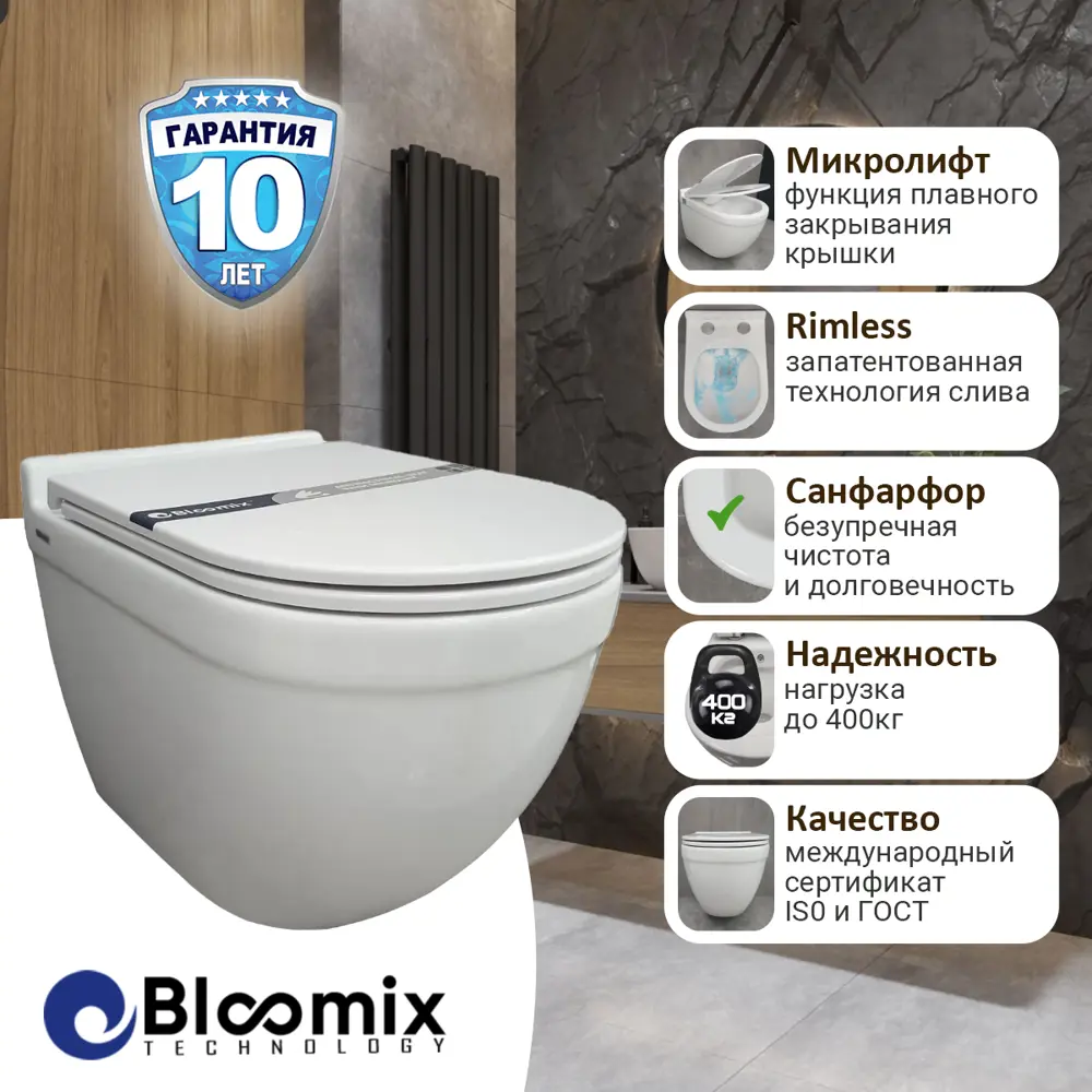 91607918 Унитаз подвесной Bloomix Matrix 2.0 безободковый с сиденьем микролифт STLM-0998350