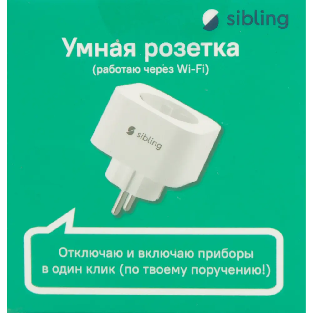 Розетка с расходомером Wi-Fi Powerswitch Sibling STLM-2033507 - Вид №5