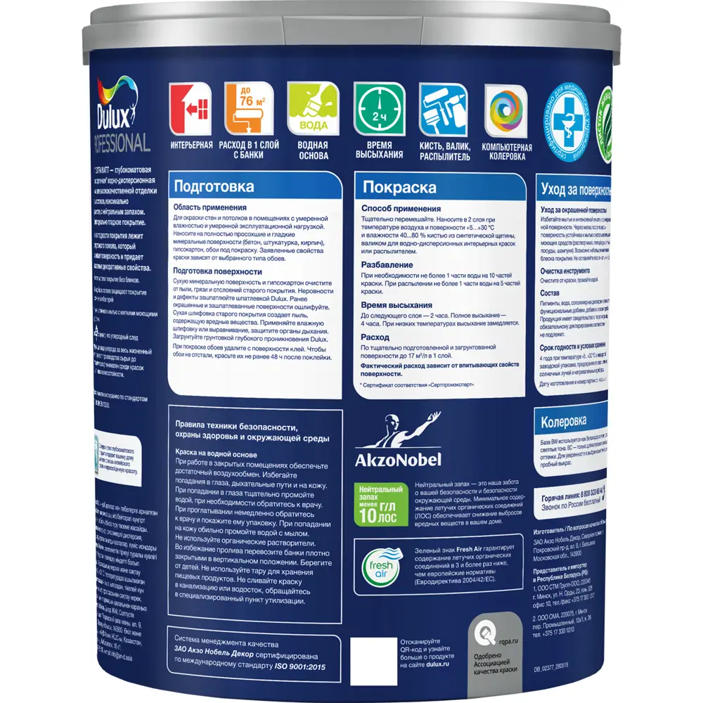 Краска Dulux Professional Vinyl Extra Matt - глубокоматовая для стен и потолков 83631192 STLM-0043093 - Вид №1