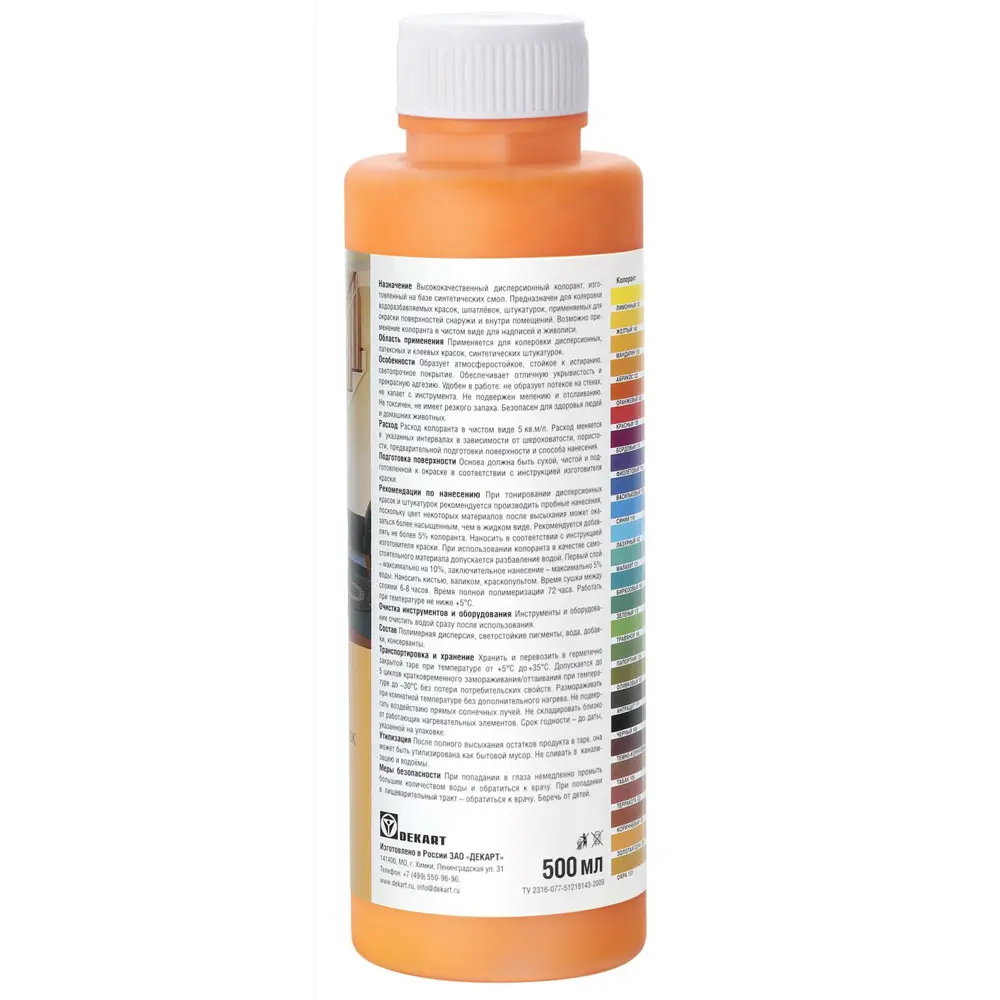 Колорант Husky Olimp акриловый 500 мл цвет №108 оранжевый STLM-2189161 - Вид №2