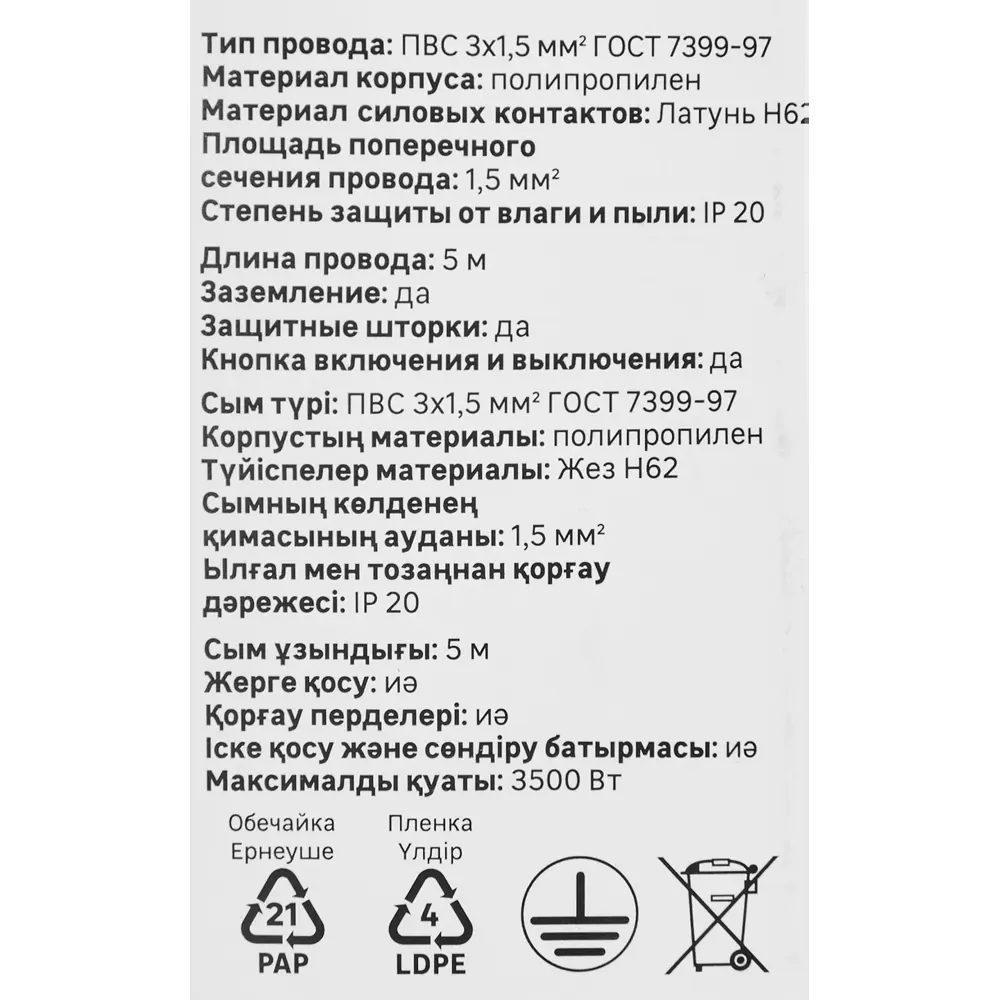 Удлинитель LEXMAN с заземлением, 5 метров, 3 розетки 85364680 STLM-0062297 - Вид №3