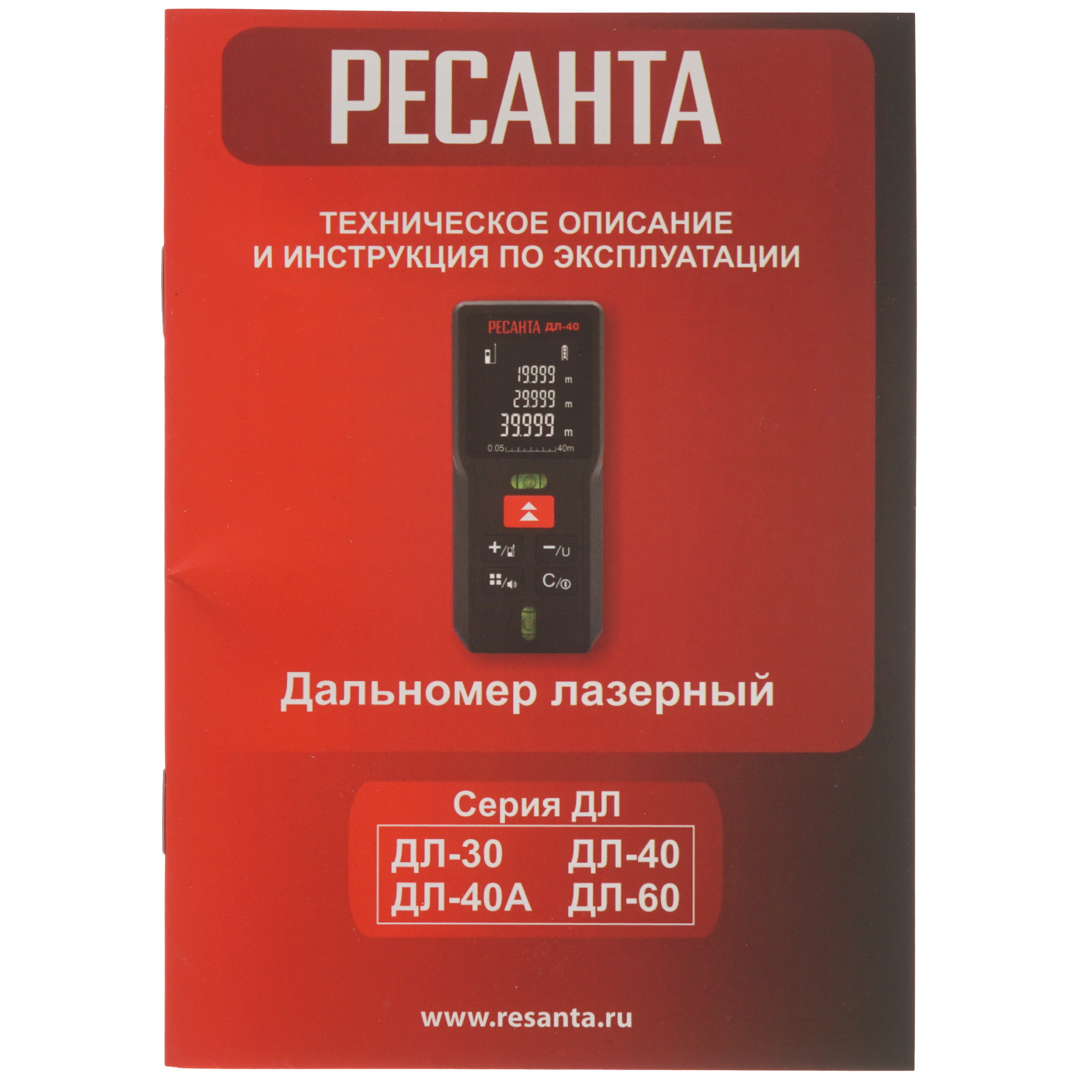Лазерный дальномер Ресанта ДЛ-40A 9915394 STDN-0031688 - Вид №5