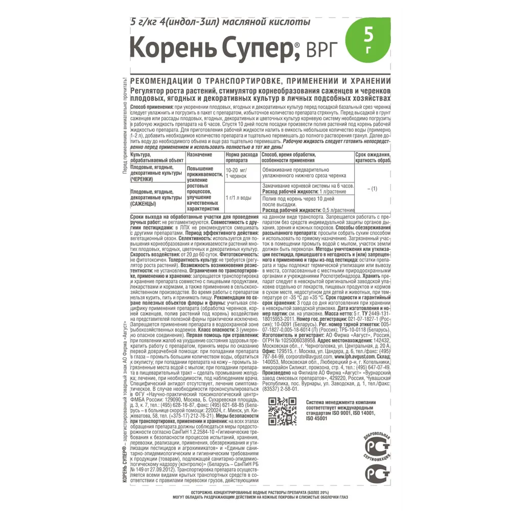 Santreyd Корень Супер — стимулятор роста корневой системы 82572619 STLM-0030313 - Вид №1