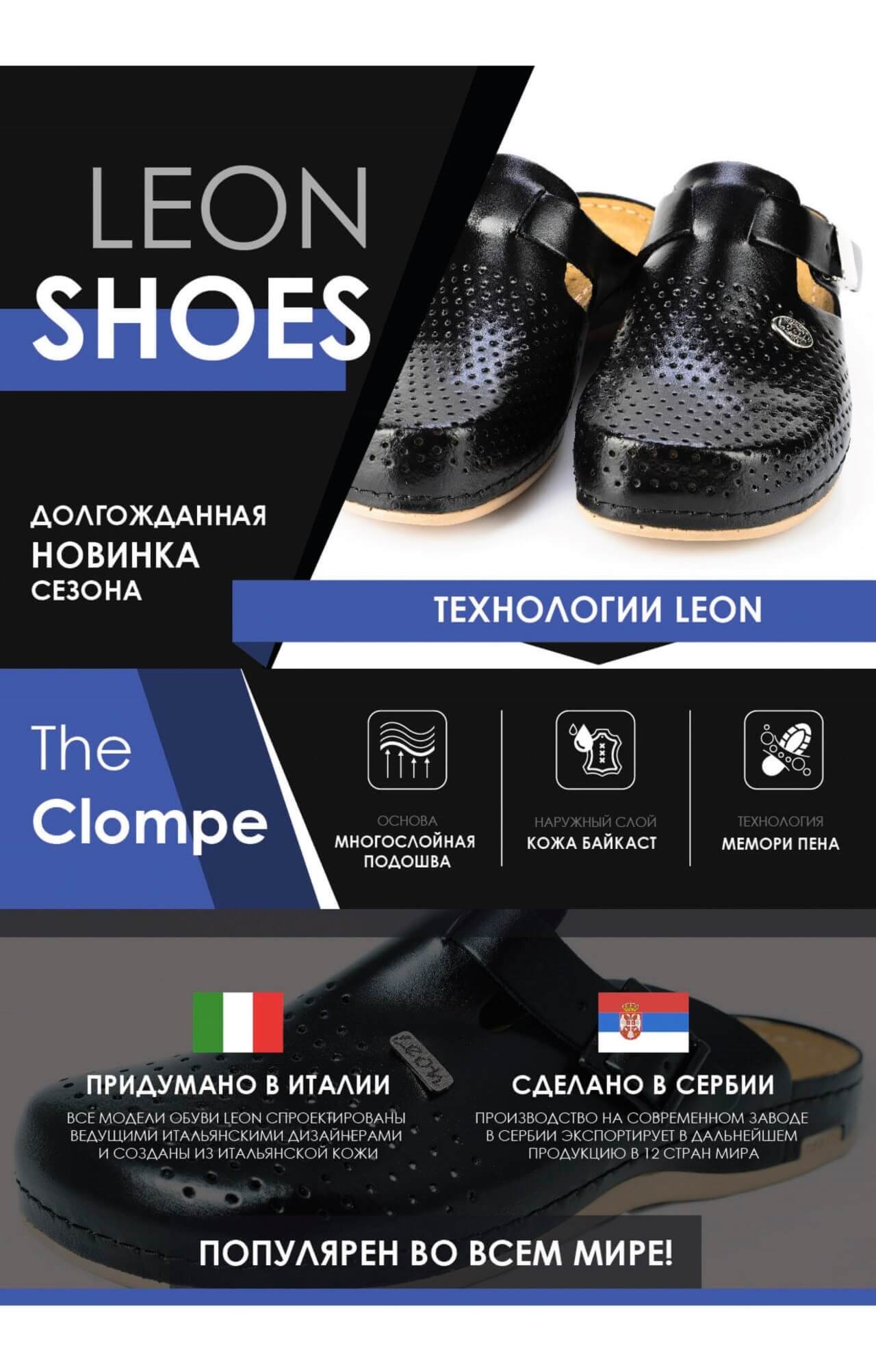 62019 Сабо "Leon LIGHT" мужские черные LEON  Сабо и сланцы размер 43  - Вид №8