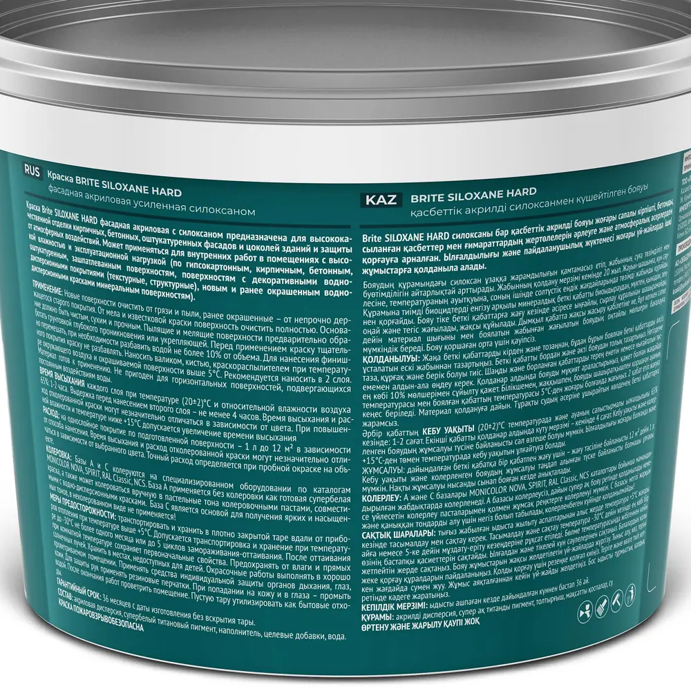 Краска фасадная Brite Siloxane Hard матовая цвет прозрачный база С 2.7 л 86778274 STLM-2051714  - Вид №2