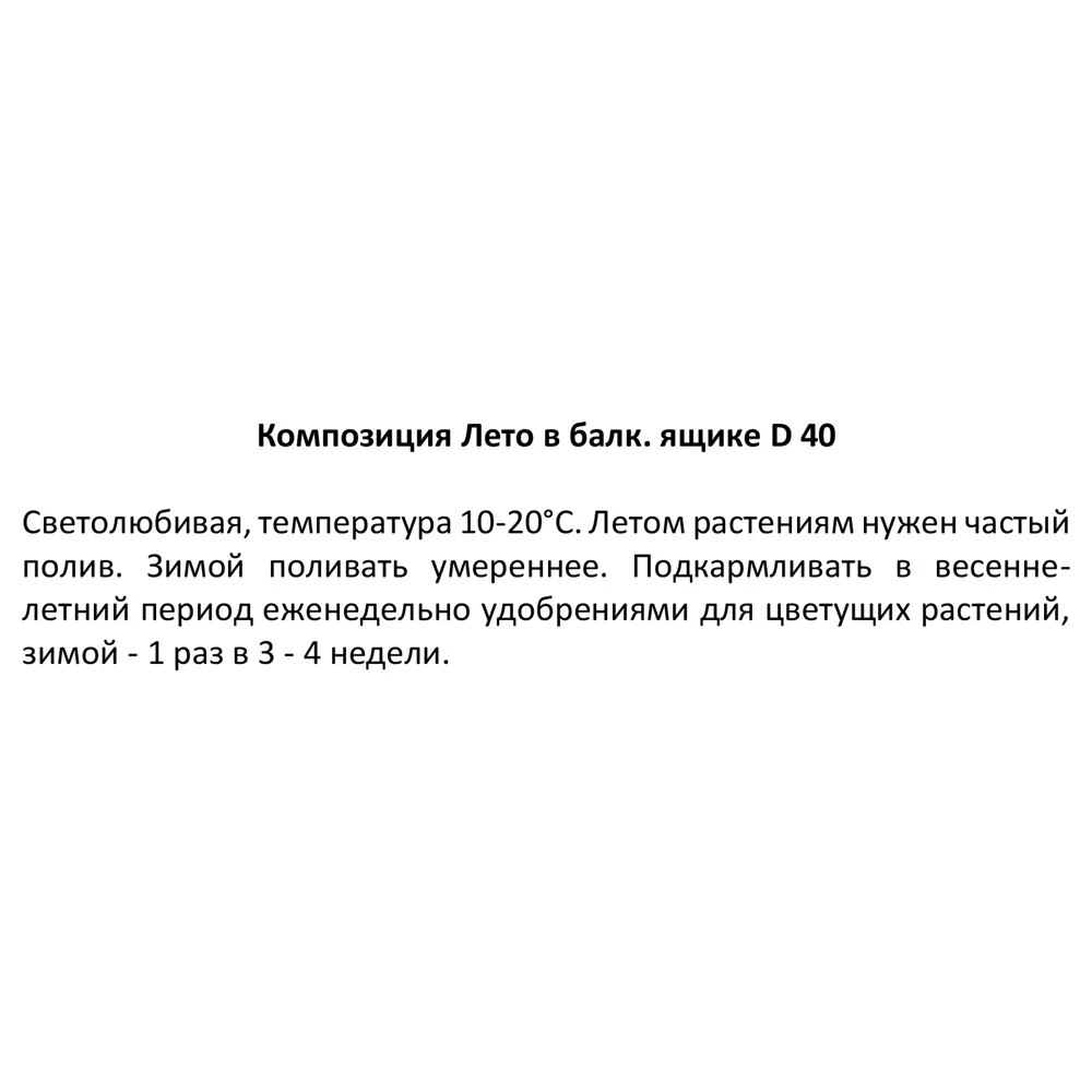 Композиция Лето в балконном ящике h35 см 83248526 STLM-2006553 Santreyd  - Вид №4