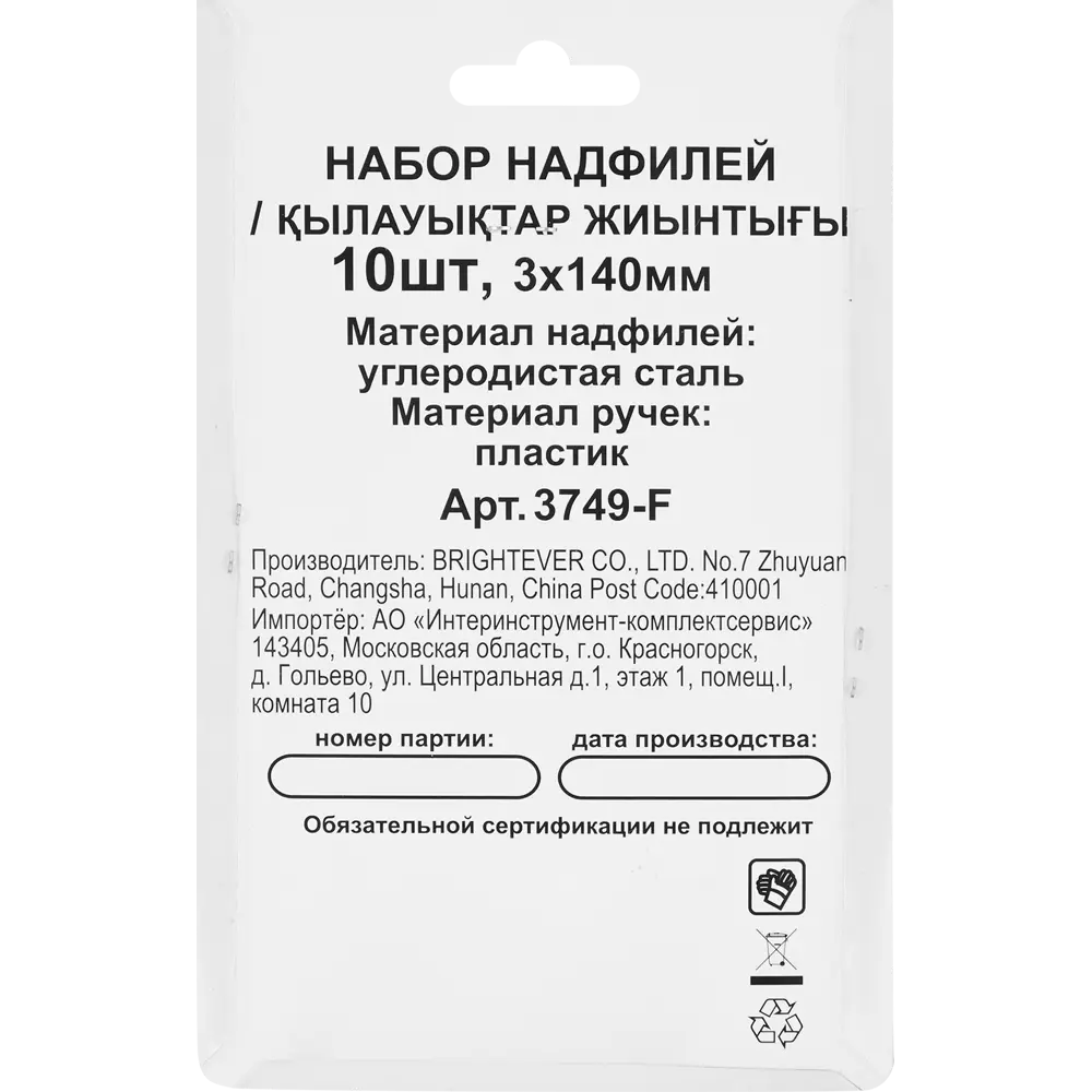 Santreyd Набор надфилей для ювелирных работ и тонкой обработки металла 85664768 STLM-0065059 - Вид №3