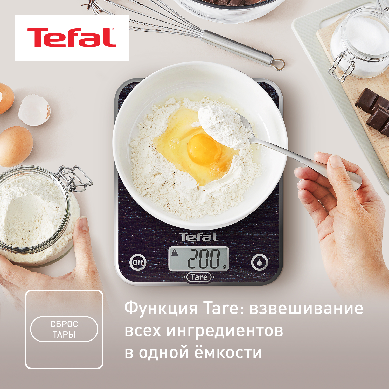 4716781 Кухонные весы Tefal BC5109V1 разноцветный STDN-0060863 - Вид №10