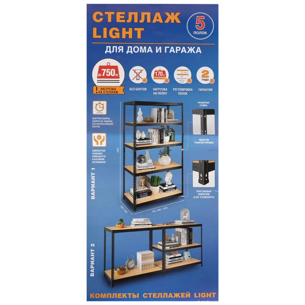 Стеллаж Santreyd Light - 5 регулируемых полок с нагрузкой 175 кг 87767421 STLM-1545905 - Вид №8