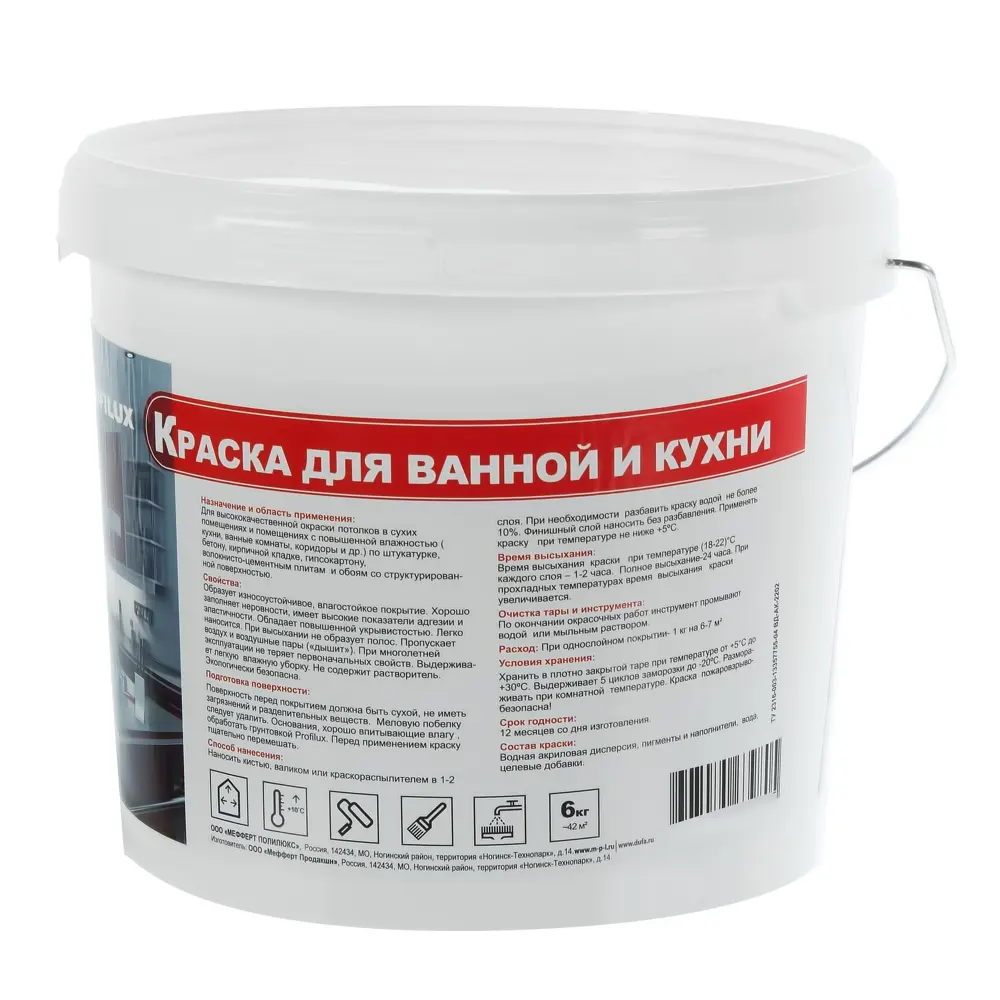 Краска Profilux цвет белый 6 кг 12953730 STLM-2078612  - Вид №1