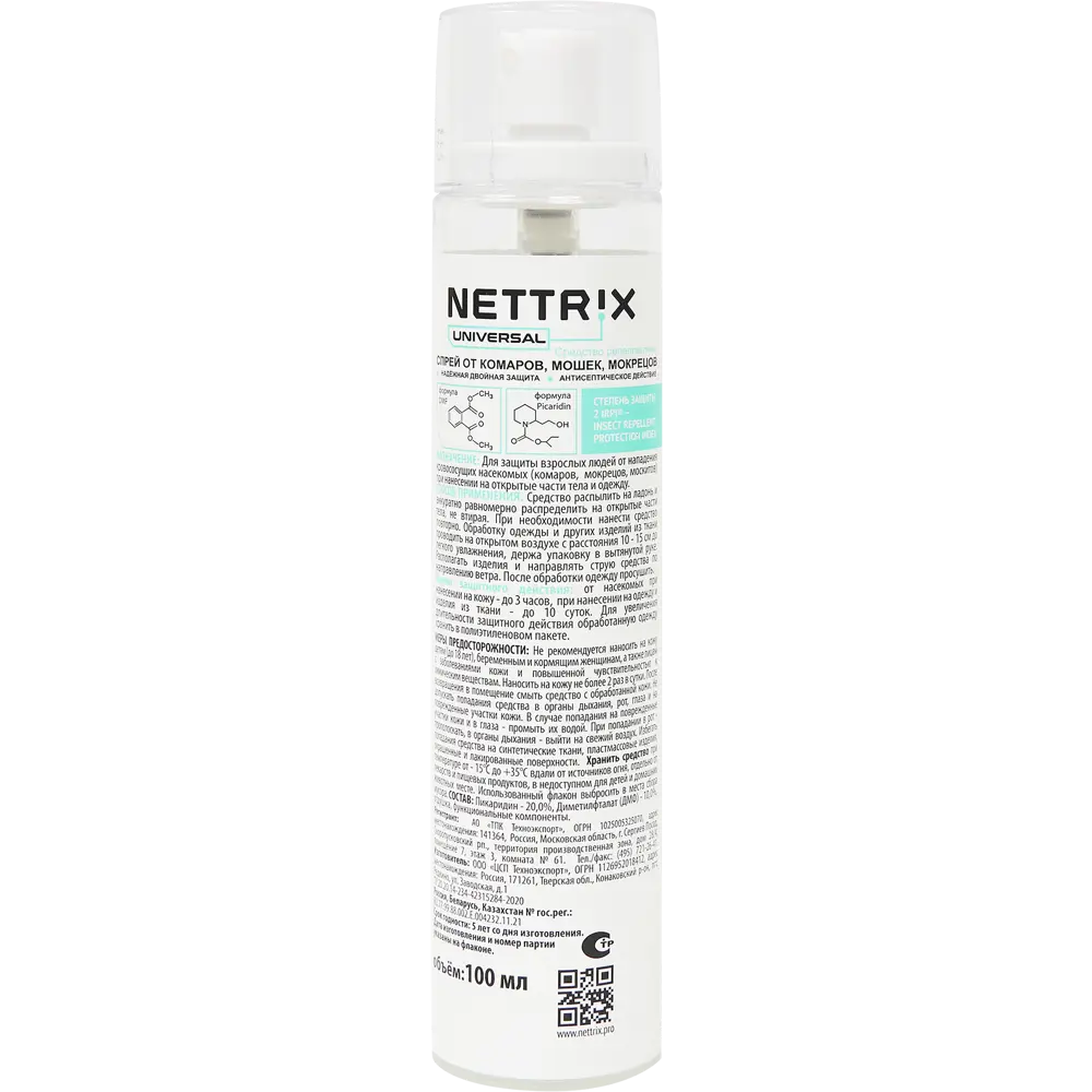 Santreyd Nettrix - репеллент от комаров и мошек с пикаридином 84611833 STLM-0052915 - Вид №1