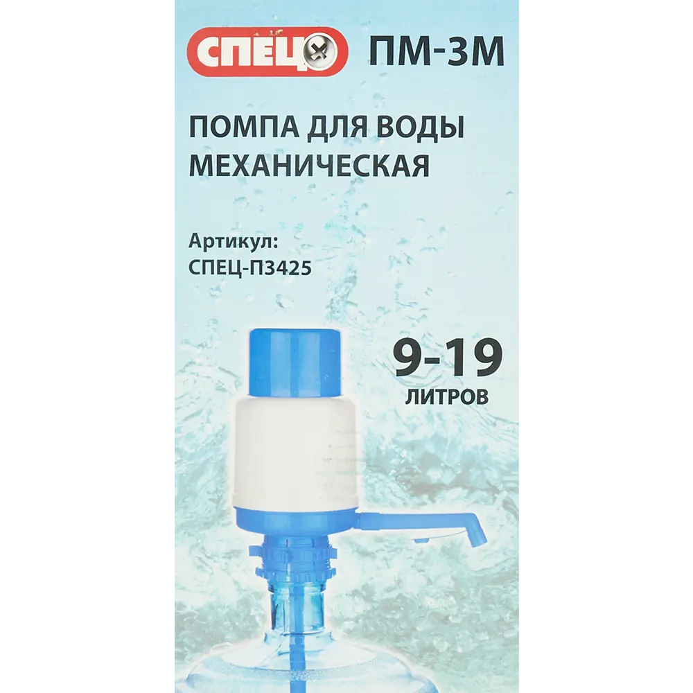 Santreyd - Механическая помпа для воды с удобной системой подачи 83401900 STLM-0040839 - Вид №2