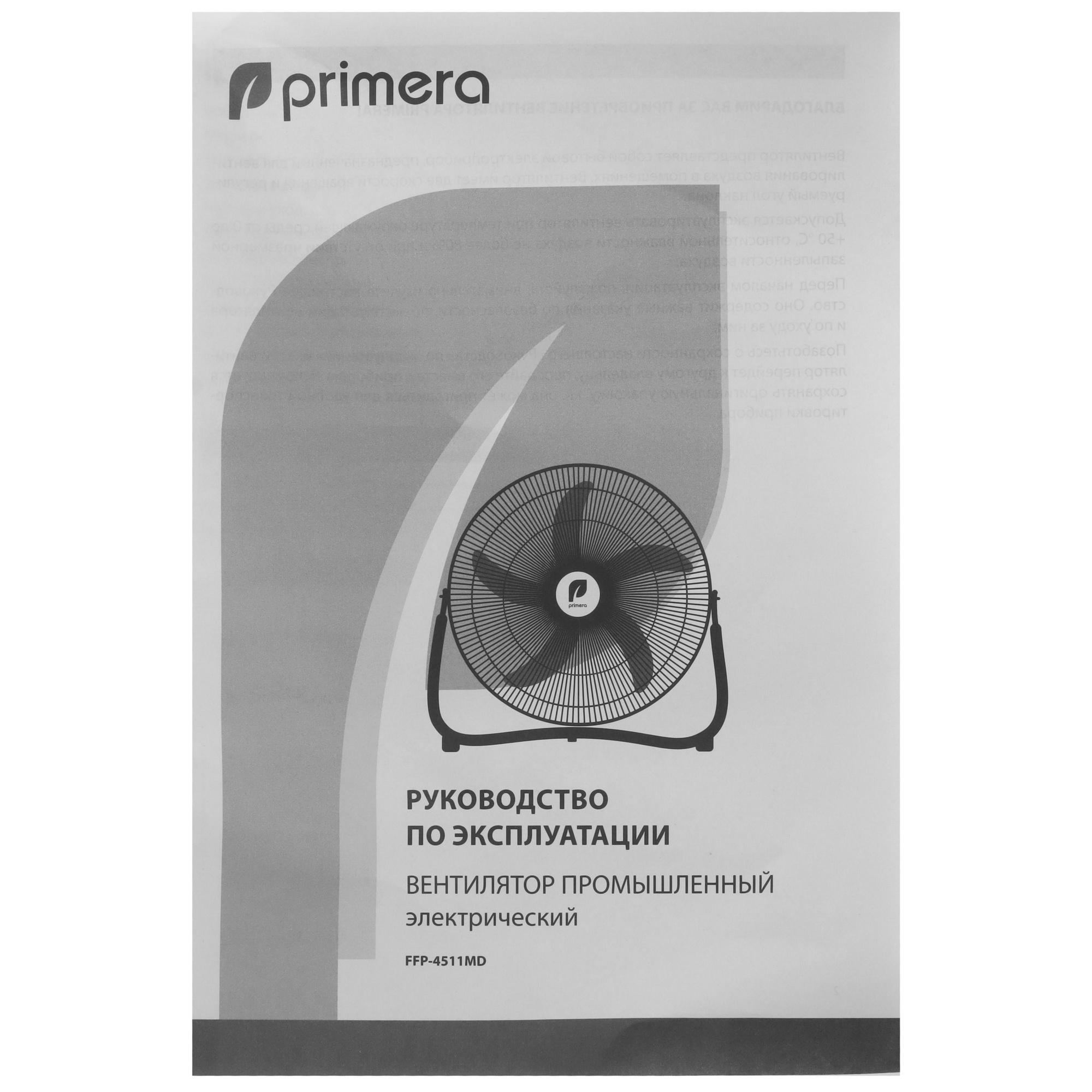 9235532 Вентилятор PRIMERA FFP-4511MD  серебристый STDN-0084121 - Вид №6