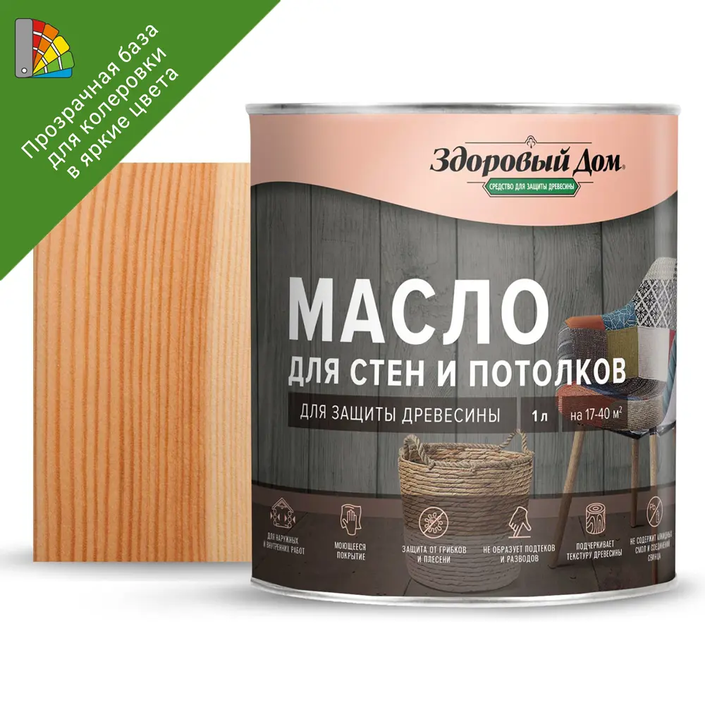 ЗДОРОВЫЙ ДОМ - Бесцветное масло для деревянных поверхностей 1 л 82336801 STLM-0024835