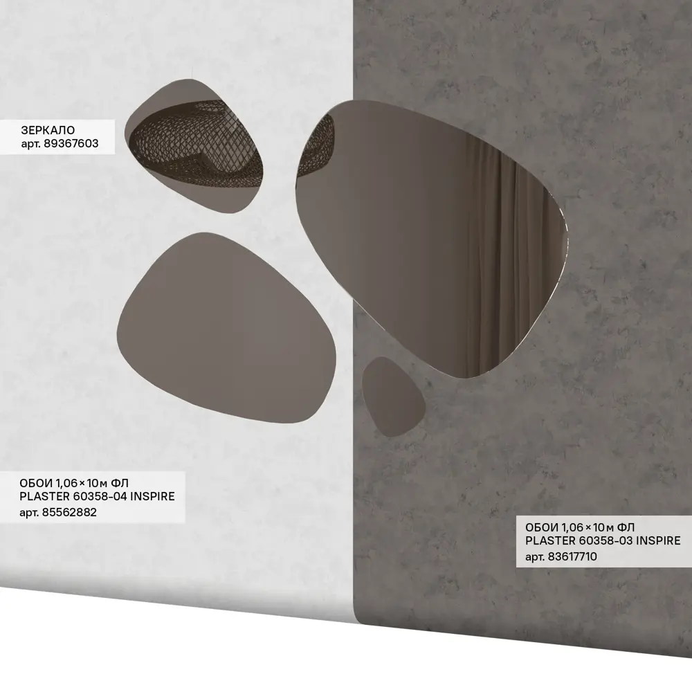 INSPIRE Plaster: Флизелиновые обои с эффектом штукатурки в коричневом оттенке 83617710 STLM-0042838 - Вид №3